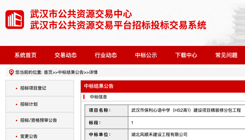 武汉市人民政府门户网站